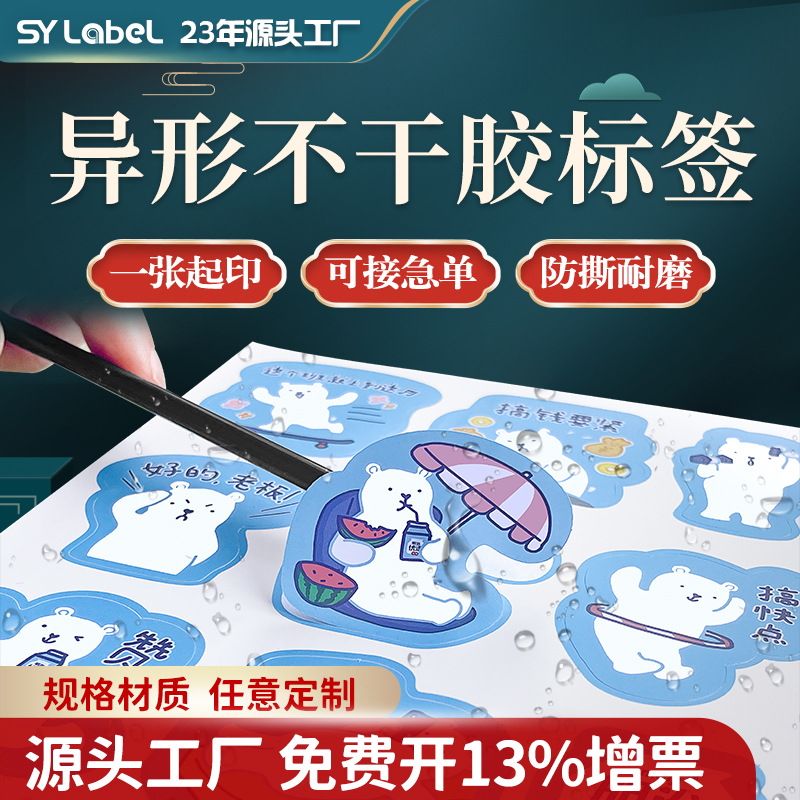 防水卡通手账 贴纸标签 可爱贴纸卡 通保温杯贴纸创意 手账手机贴