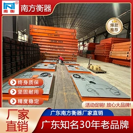 地磅;电子秤;其他衡器