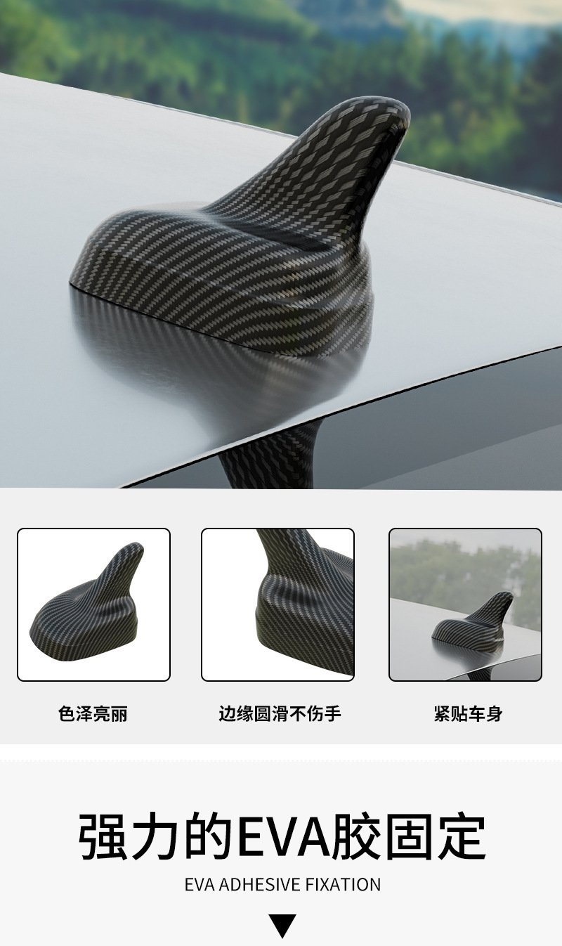 Cross-Border Car Antenna Carbon Pattern Decoration Car Shark Fin Antenna Car Roof Modification Car Antenna Pole External Antenna