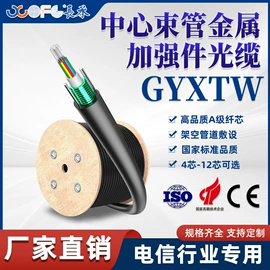 光缆;光纤电缆;配线架