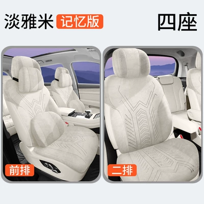 Car Seat Cushion Four-Season – Modelə uyğun (Original) oturacaq örtükləri - dan-yami-four-seater-memory-foam-version-note-model-year