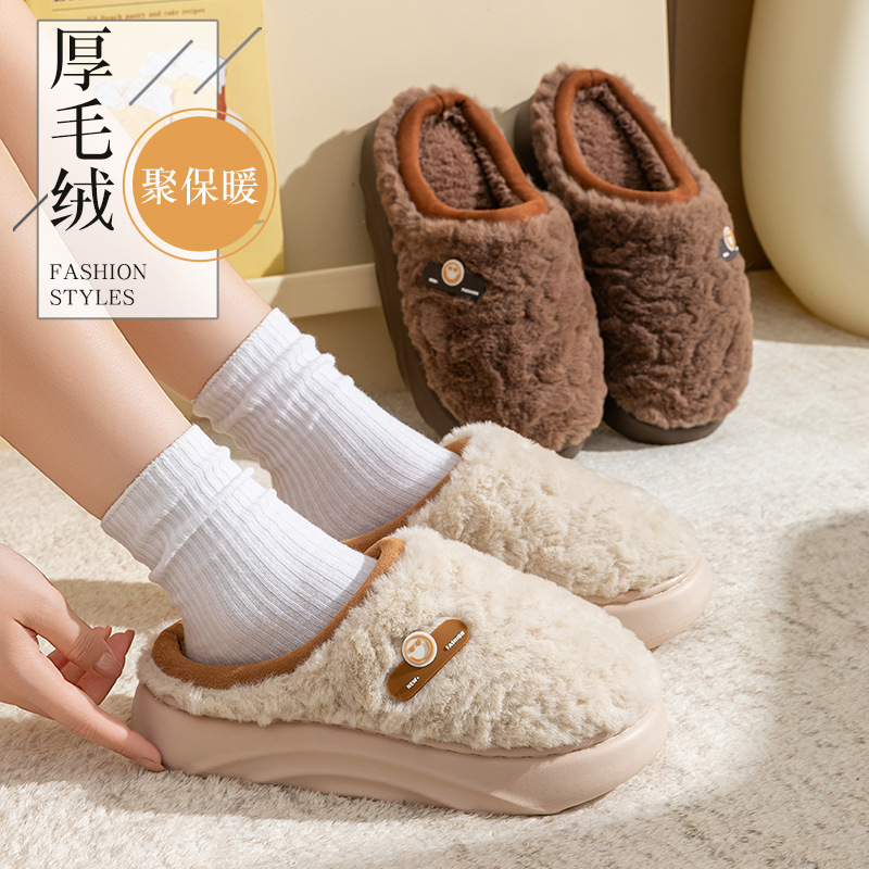 厚底羊羔绒棉拖鞋女冬季室内居家加绒保暖情侣可爱笑脸毛绒拖鞋男|undefined