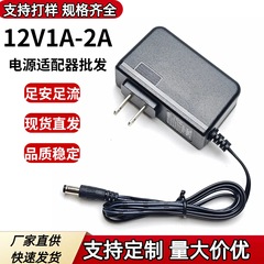 12v1a 12v2a电源适配器美规插墙式led灯带机顶盒路由显示监控电源