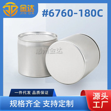 厂家直销小罐茶叶汽车车载香薰固体香膏马口铁罐铝罐易拉罐易撕罐
