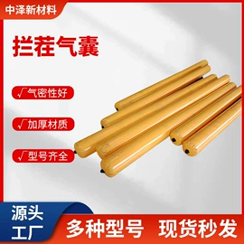管道封堵气囊;建筑用气囊;橡胶止水带
