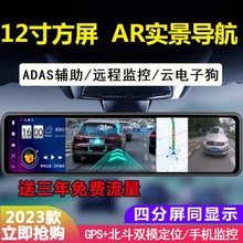 40X新款12寸4G流媒体行车记录仪带电子狗AR实景导航高清夜视倒车