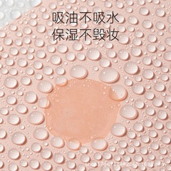油取り紙の顔は油をコントロールします。女子学生の顔は油を吸います。