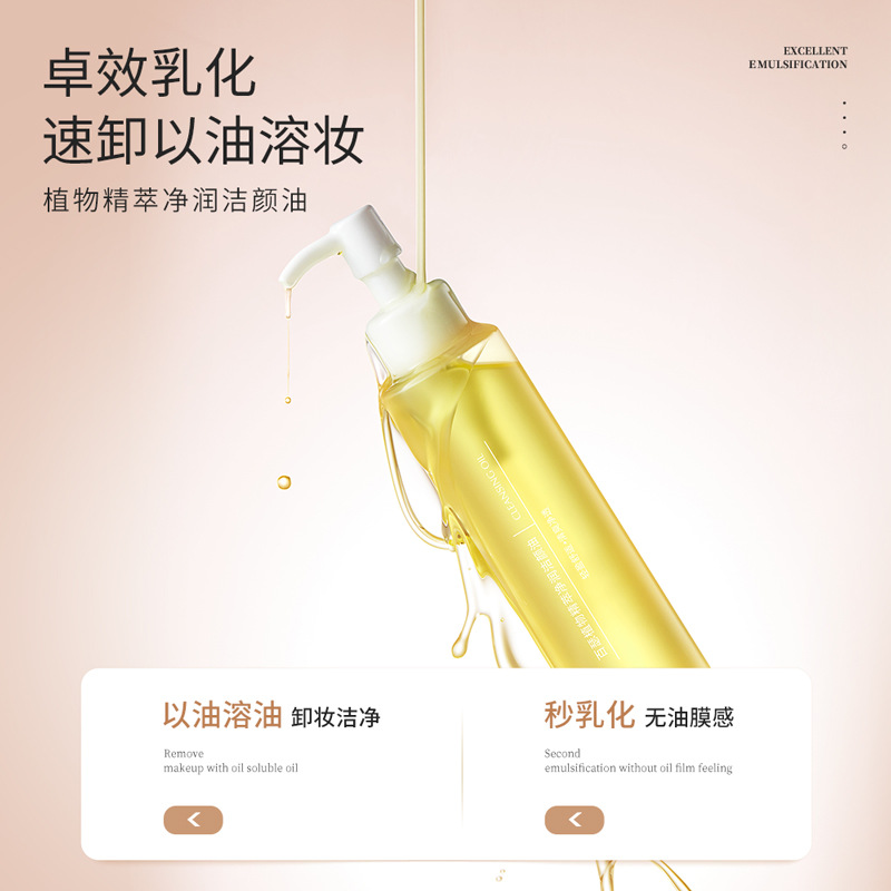 Baiser Plant Essence Cleansing Oil Hidratante, agradable para la piel, refrescante, soluble, limpiador de ojos, labios, limpieza facial, aceite limpiador tres en uno al por mayor