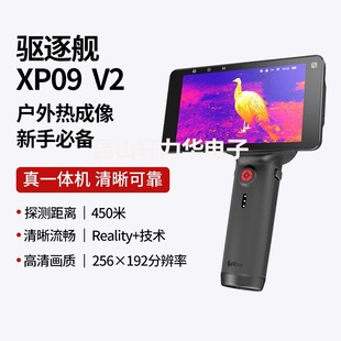 Arrow XP09 V2 Infrared Thermal Imager Thermal Imager Thermal Phasor Infrared HD Night Vision