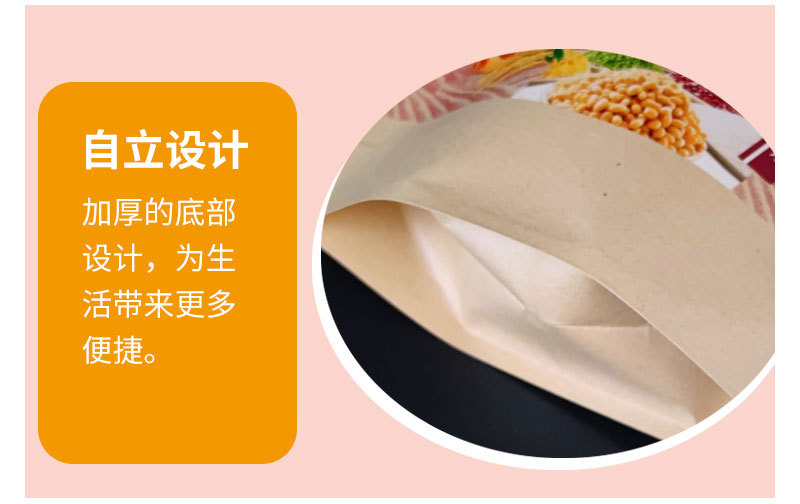 五谷杂粮详情_09