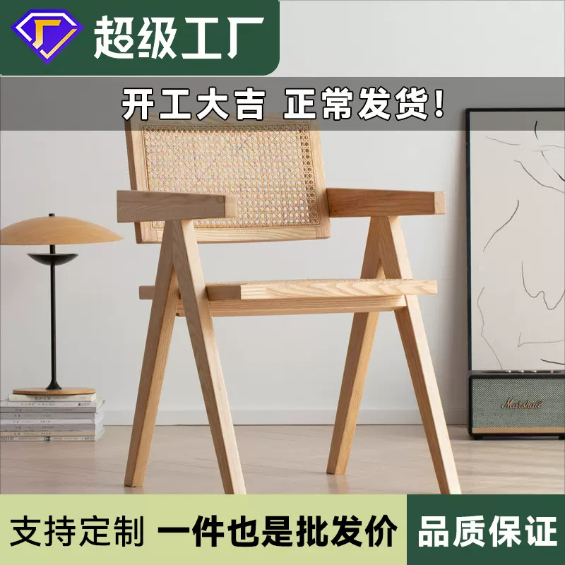 实木藤椅藤编餐椅网红昌迪加尔椅阳台靠背椅北欧休闲椅子中古家具