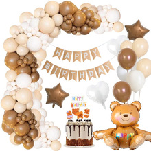 跨境亚马逊小熊生日派对装饰布置气球套装复古棕色咖啡花环拱形