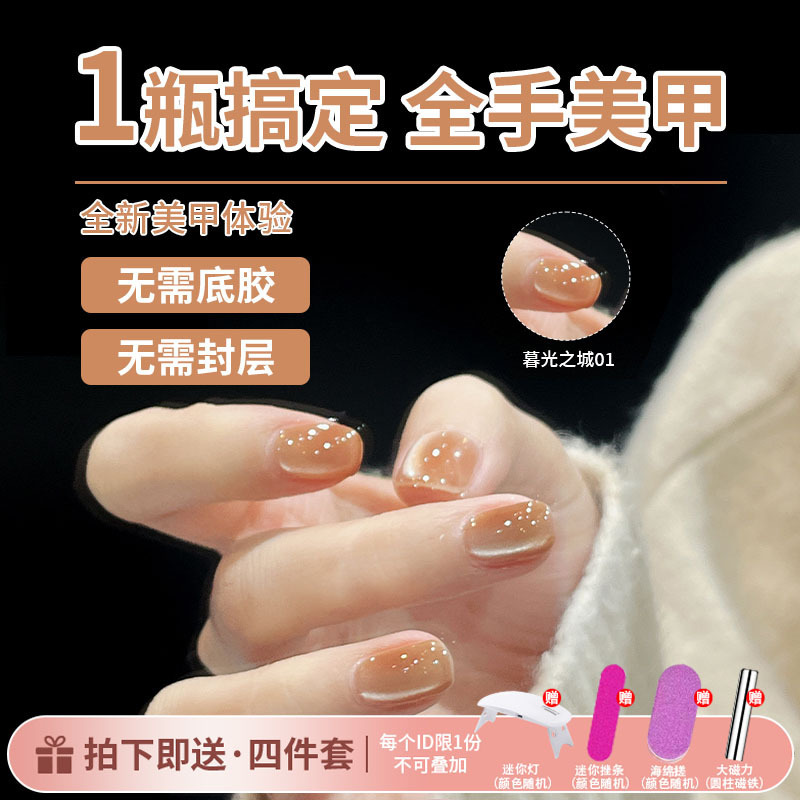 五合一懒人无需底胶封层孔雀石玻璃珠猫眼裸色夏季新款建构甲油胶|undefined