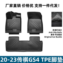 m20-23GS4_|b|TPEh_|