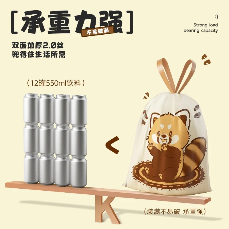 免撕小浣熊抽绳式垃圾袋加厚卡通高颜值家用厨房客厅手提式塑料袋|undefined