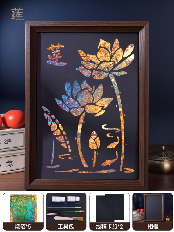 非遗金箔画手工材料包拓印烧箔画母亲节手工暖场团建活动装饰|undefined