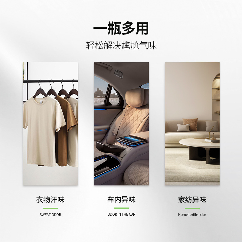 韩纪大牌同款香氛喷雾反转巴黎真我衣物除味持久留香香气喷雾批发|undefined