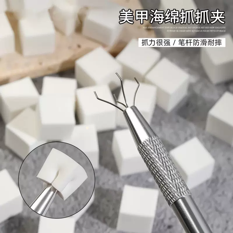 美甲拍拍胶海绵抓夹专用工具迷你方块豆腐棉渐变晕染拍拍棉抓抓笔