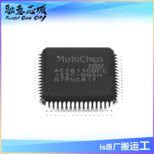 AC7811OBFE 集成电路 AUTOCHIPS 32位Cortex-M0+车规级MCU芯片 IC