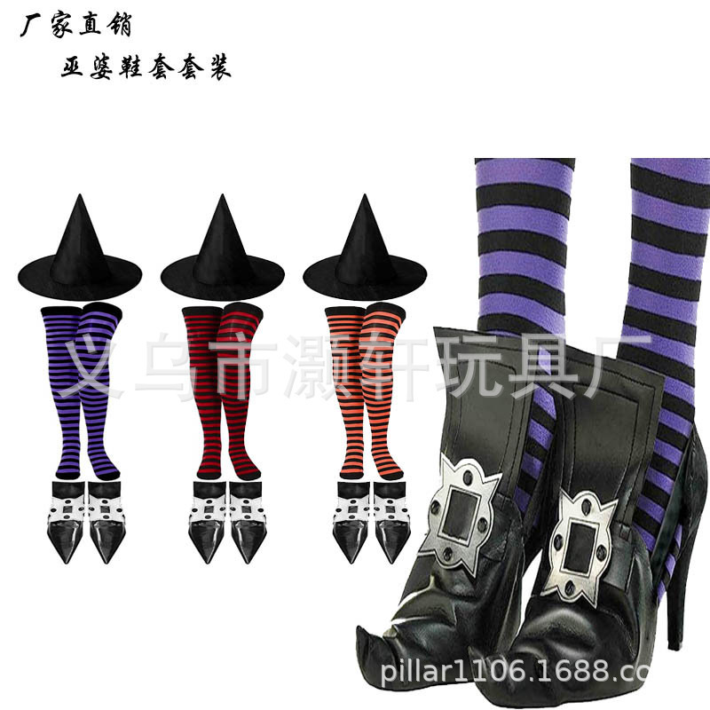 Halloween Party festival witch shoe cover black leather shoe cover witch hat striped stockings broom suit hat