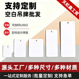 空白小卡片服装吊牌标签定制通用饰品价格标签卡片挂牌订制批发