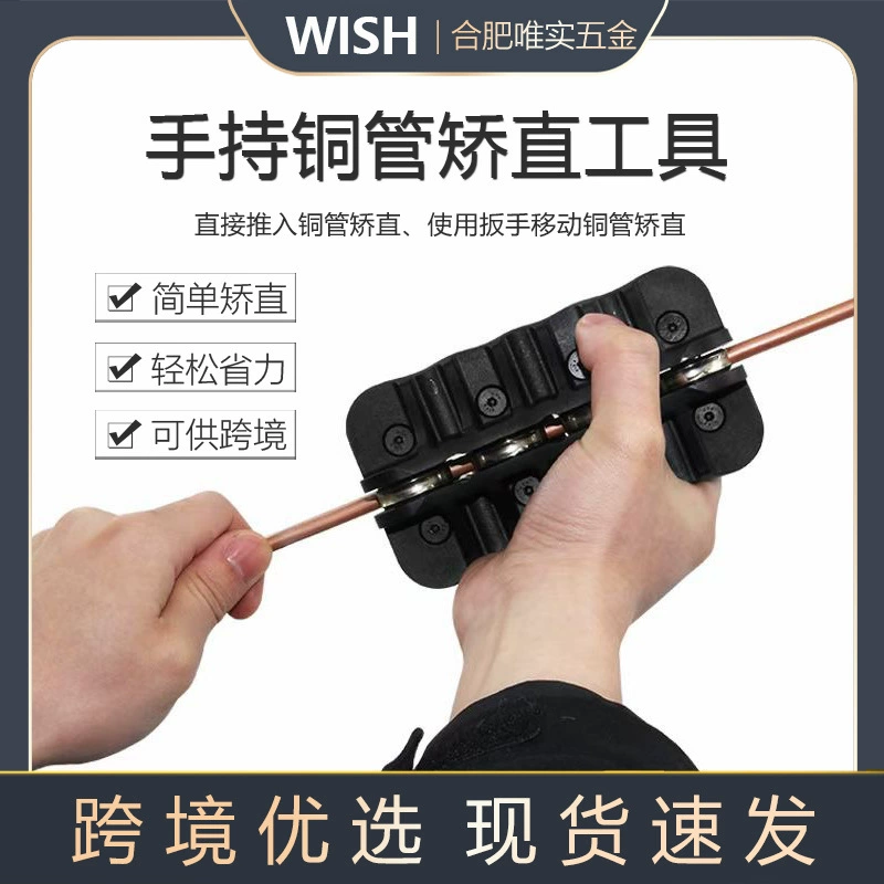 Инструмент для выпрямления трансграничных медных труб выпрямитель медных труб Автомобильная масляная труба кондиционер выпрямитель труб устройство для ремонта медных труб