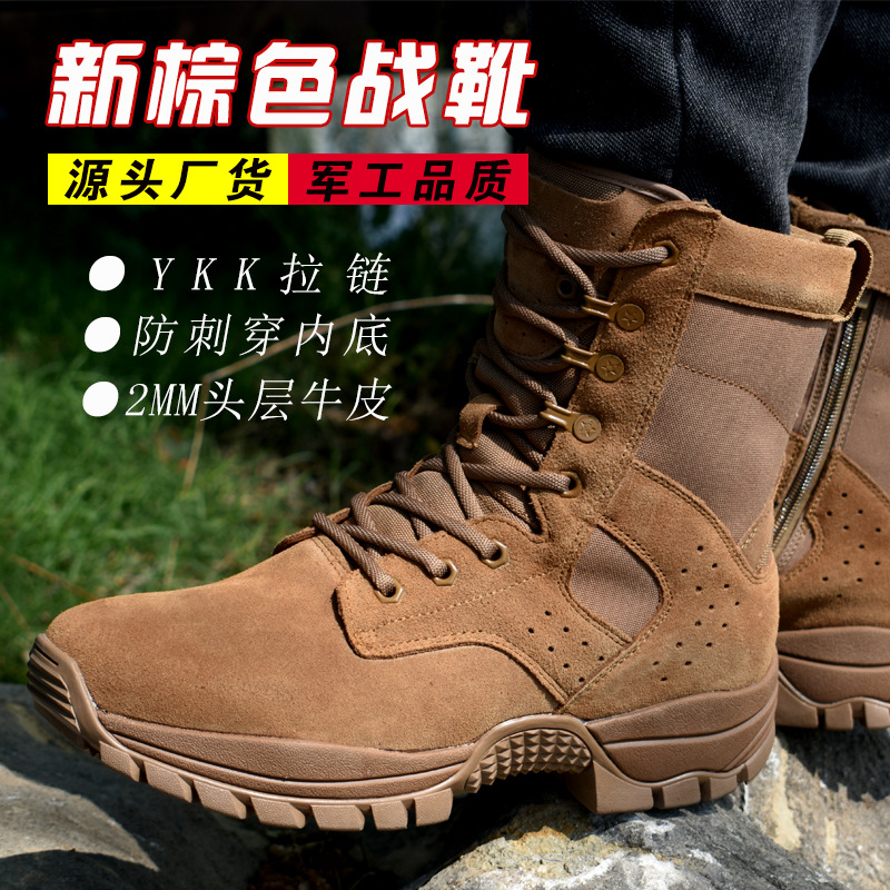 新款21棕色作战靴春秋陆战靴超轻透气夏季战术靴特种兵训练靴