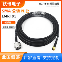 SMA�DN���lͬ�S�B�Ӿ�LMR195���~�͓p���D�Ӿ�SMA��N-J����