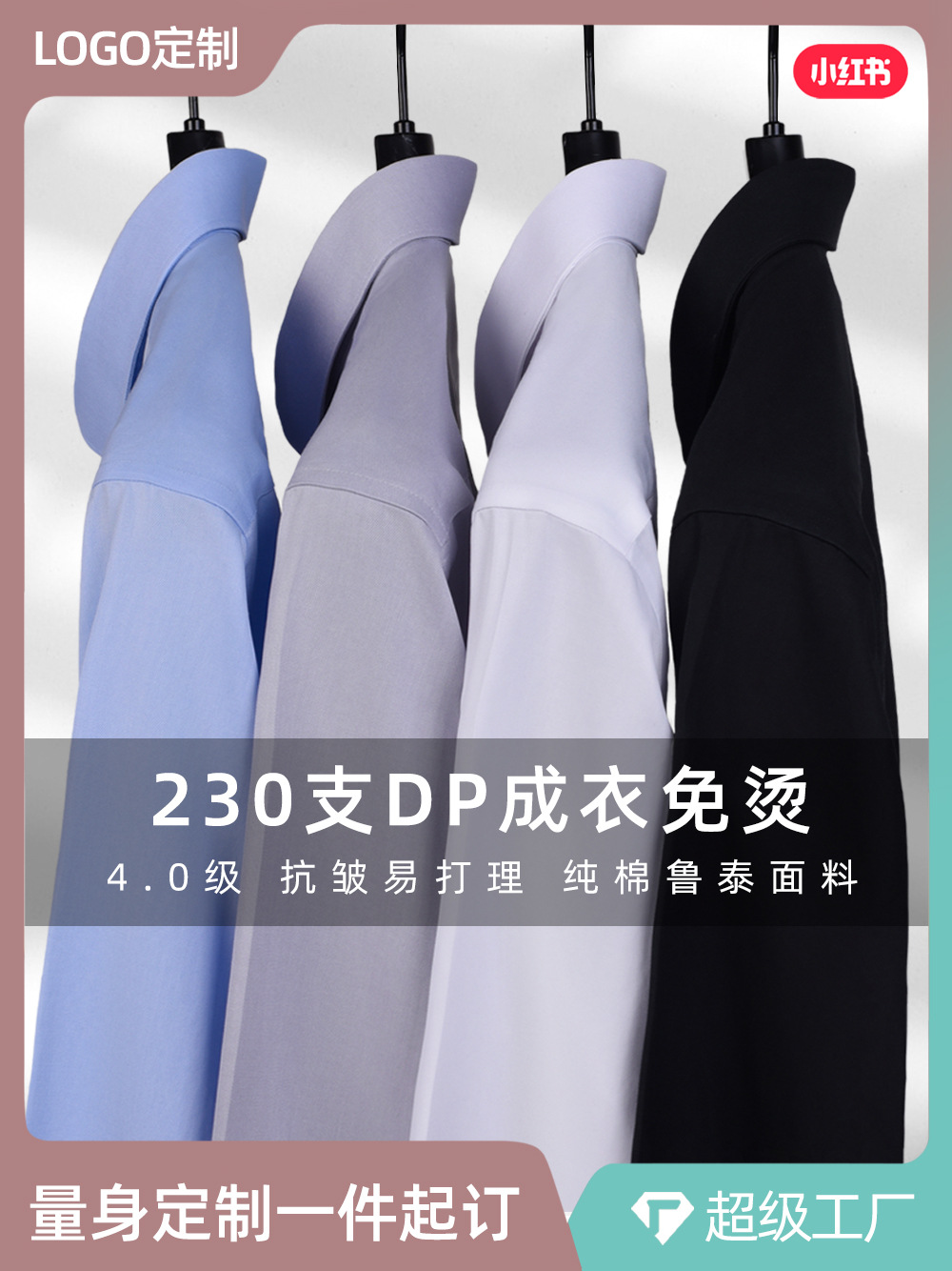 230 camisas personalizadas de manga larga de hombre primavera y otoño de alta gama gerente de liderazgo comercial camisa libre para hombres