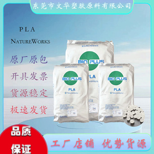 PLA 4032D(��)  ����NatureWorks  ע�ܼ� ��������ɽ��� ���b��