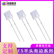 F5mmƽͷ�б߰׷���ƳȻ��������ϵƷ�ɫ����LED���鷢�������