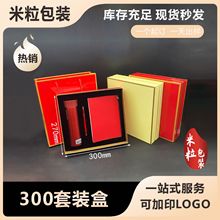 深圳现货天地盖礼品盒套装移动电源笔记本茶杯礼盒包装盒跨境热销