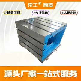 铸造;平板;CNC加工