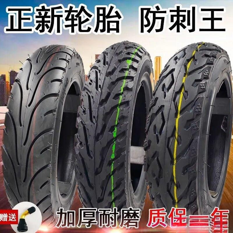 正新电动车真空轮胎300-10摩托电动车14x25/16x30六层加厚耐磨胎