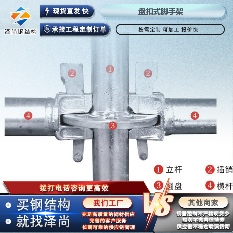 脚手架盘扣式 现货热镀锌盘扣架 移动式建筑防护支架盘扣脚手架