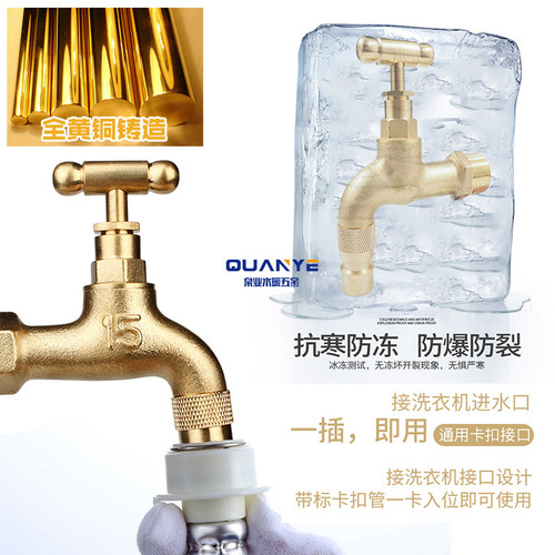 All-brass outdoor old-style faucet quick-open slow-open with lock anti-theft water nozzle 4/16 inch freeze-proof