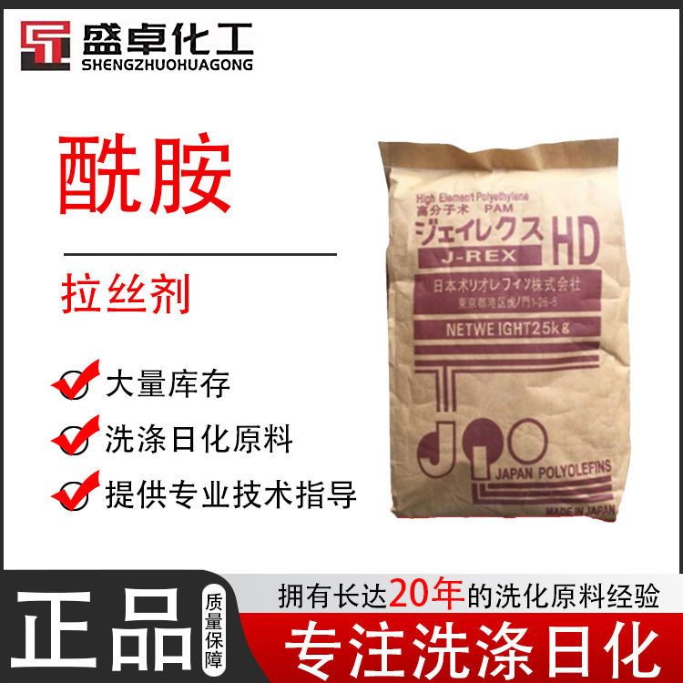 聚丙烯酰胺洗涤拉丝剂净水絮凝剂阴离子阳离子高分子絮凝剂批发