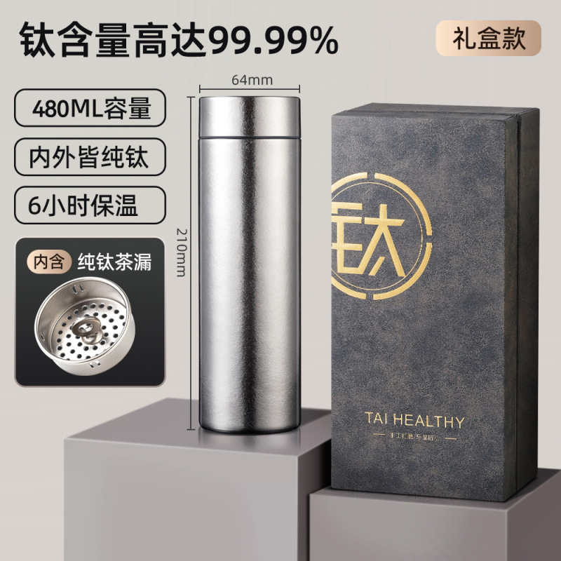 纯钛保温杯高档双层内外纯钛杯商务便携钛水杯礼盒礼品纯钛礼品杯|undefined