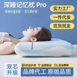 深睡Pro酒店同款记忆棉枕芯侧睡护颈椎助睡眠枕头亚零压朵慢回弹