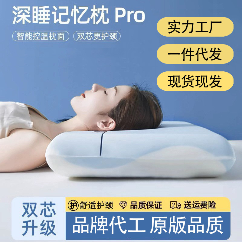 Deep Sleep Pro Hotel's Same Memory Foam Pillow Core for Side Sleeping, Cervical Spine Protection, Sleep Aid Pillow, Zero Pressure and Slow Rebound