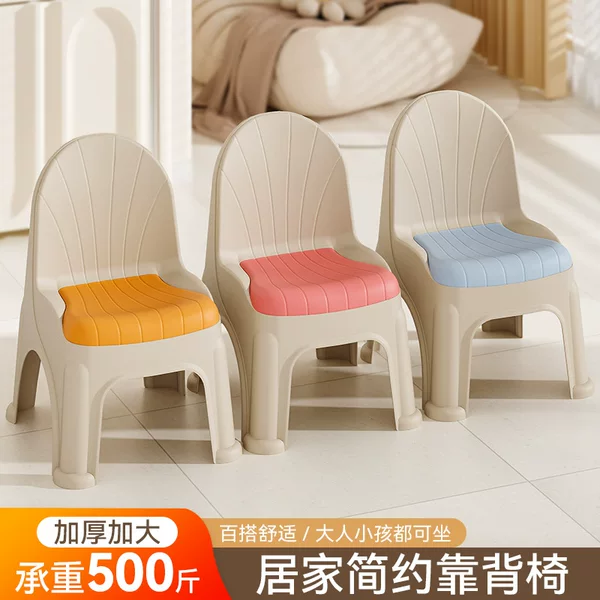 Plastic Small Stool, Household Chair, Children's Backrest Chair, Adult Thickened Living Room Small Sofa, Coffee Table, Low Stool, Shoe Changing Stool