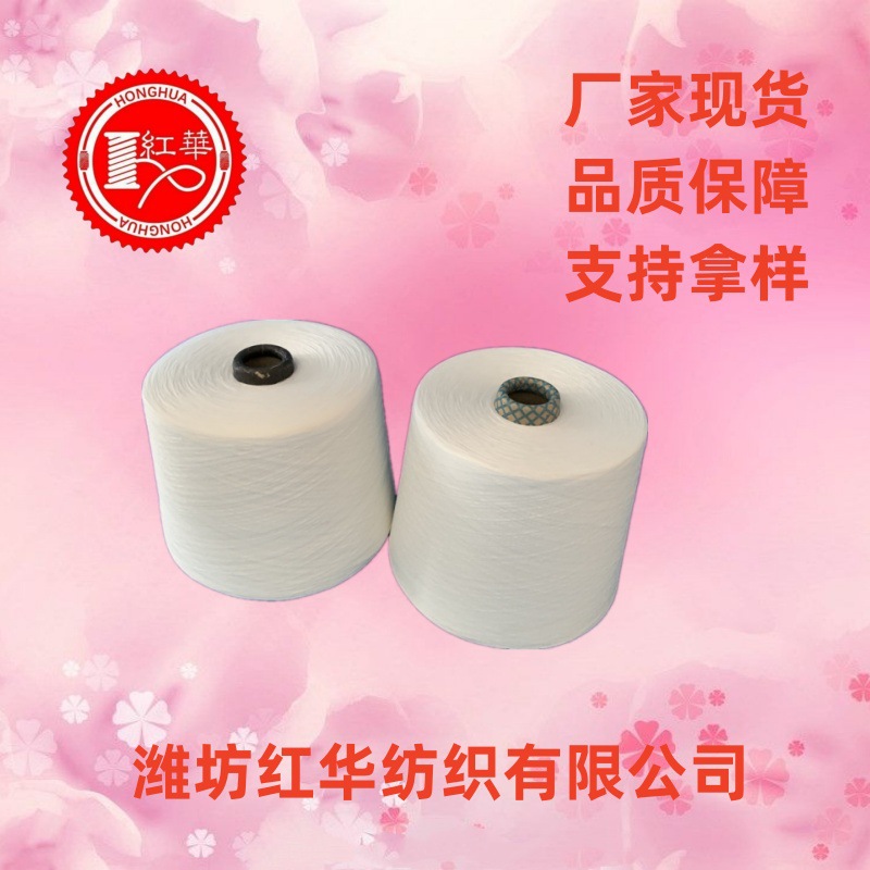 精梳涤棉竹节纱32支26支 花式纱厂家 环锭纺32支涤棉竹节纱TC 32S
