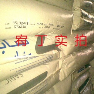 In stock Sabic PPO GTX830 with 30% glass fiber reinforced car parts
