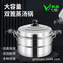永寶不銹鋼蒸鍋歐式雙篦單底大容量商用家用蒸煮鍋電磁燃氣爐適用
