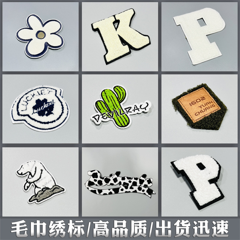 毛巾绣1111.jpg