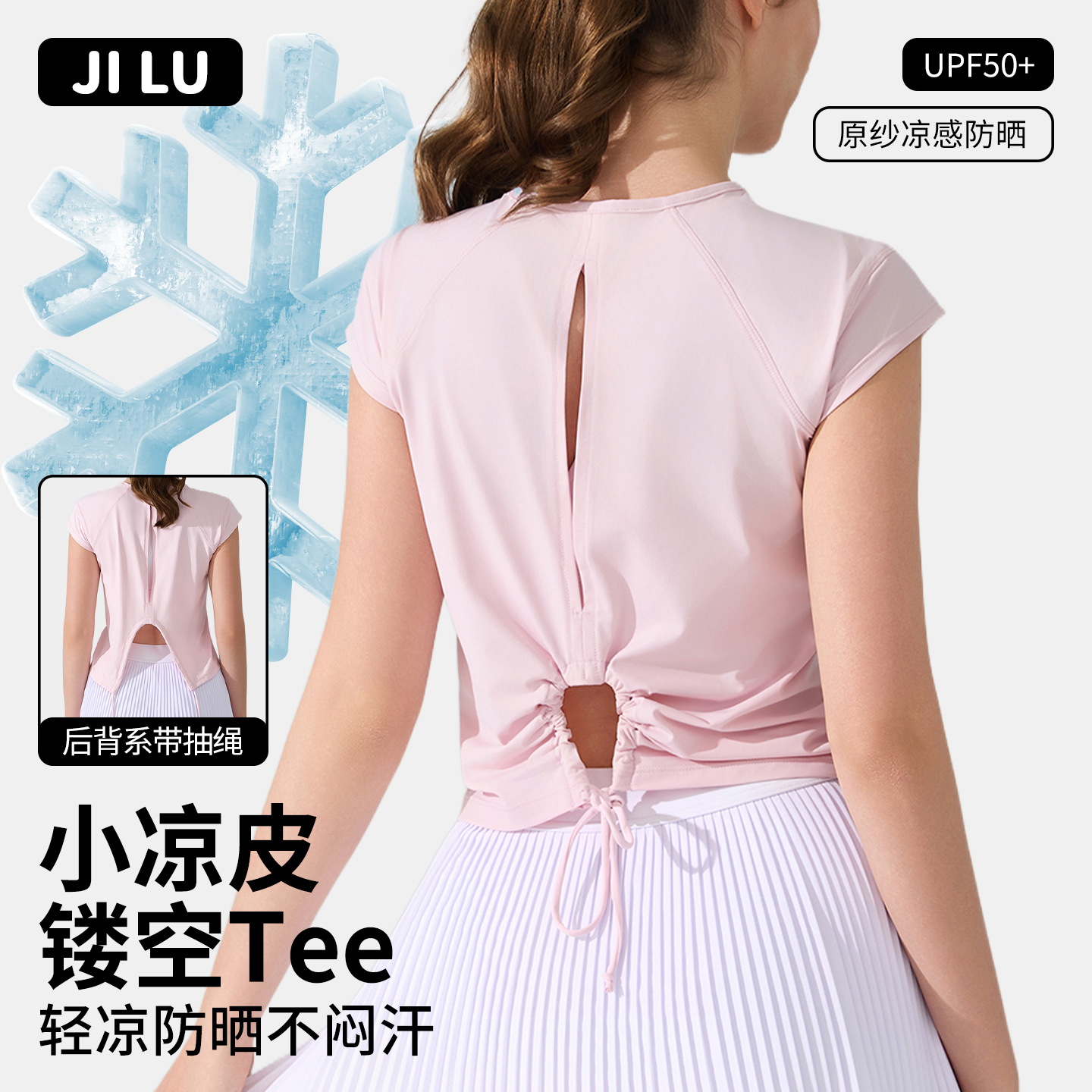 Summer Yoga Wear Short-Sleeved Women's Cut Out Beautiful Back Sports T-Shirt Drawstring Pleated Breathable Outdoor Running Fitness Wear