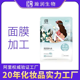 面部护理加工;身体护理加工;面膜加工定制