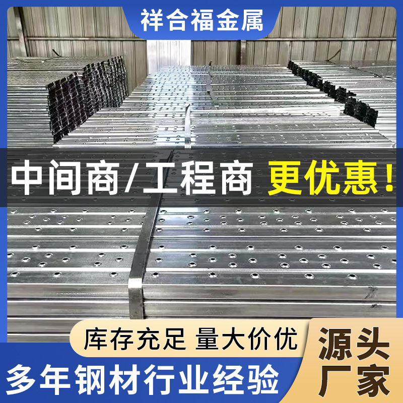 供应建筑钢跳板工地踏板手板挂钩钢盘扣式脚手架架子钩式脚手架