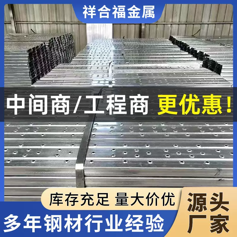 供应建筑钢跳板工地踏板手板挂钩钢盘扣式脚手架架子钩式脚手架