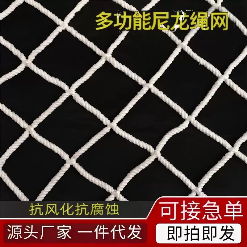 Многофункциональная нейлоновая сетка, белая плоская подвесная сетка, ветрозащитная сетка для теплиц, сетка для ограждения теннисных кортов, сетка для строительных площадок.